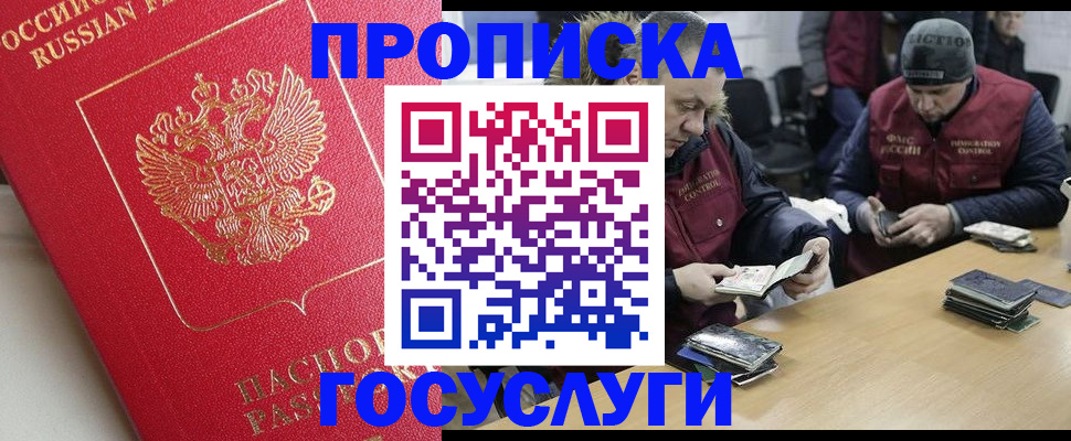 временная регистрация госуслуги в Старой Купавне