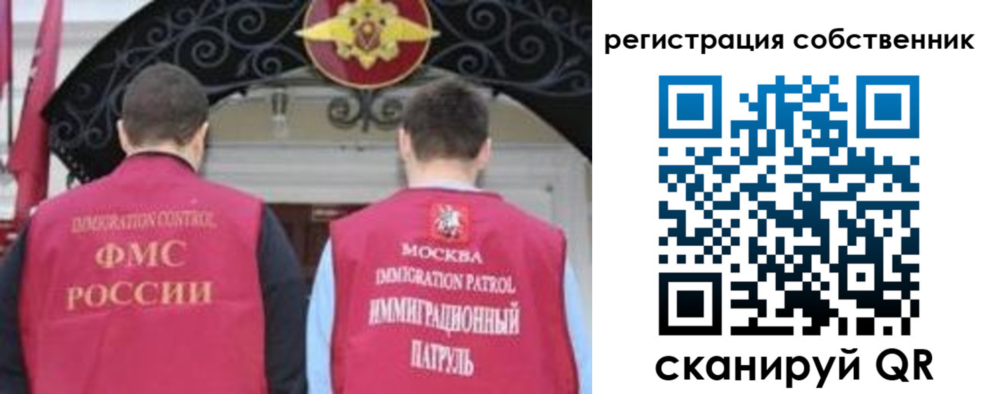 прописка от собственника в Старой Купавне