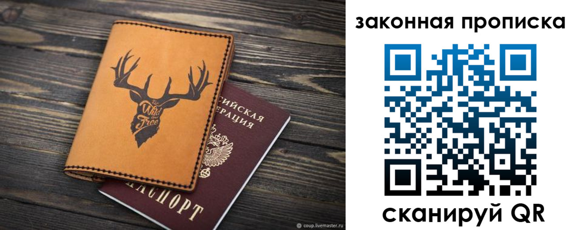 миграционный учет в Старой Купавне