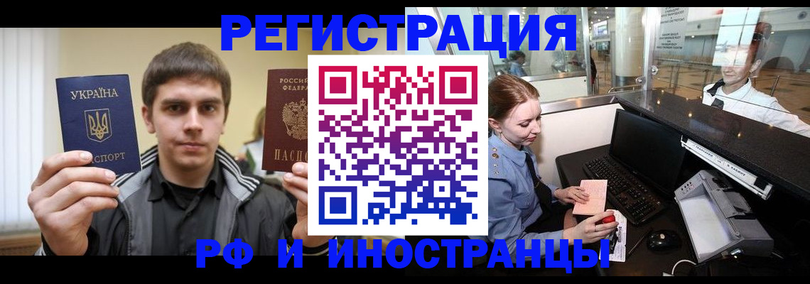 временная регистрация гарантия в Старой Купавне