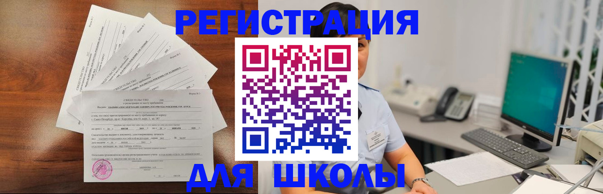прописка паспорт в Старой Купавне