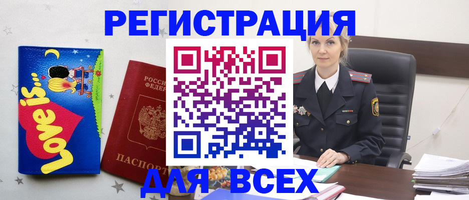 прописка 2025 в Старой Купавне