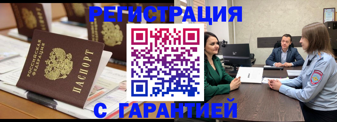 временная регистрация в квартире в Старой Купавне