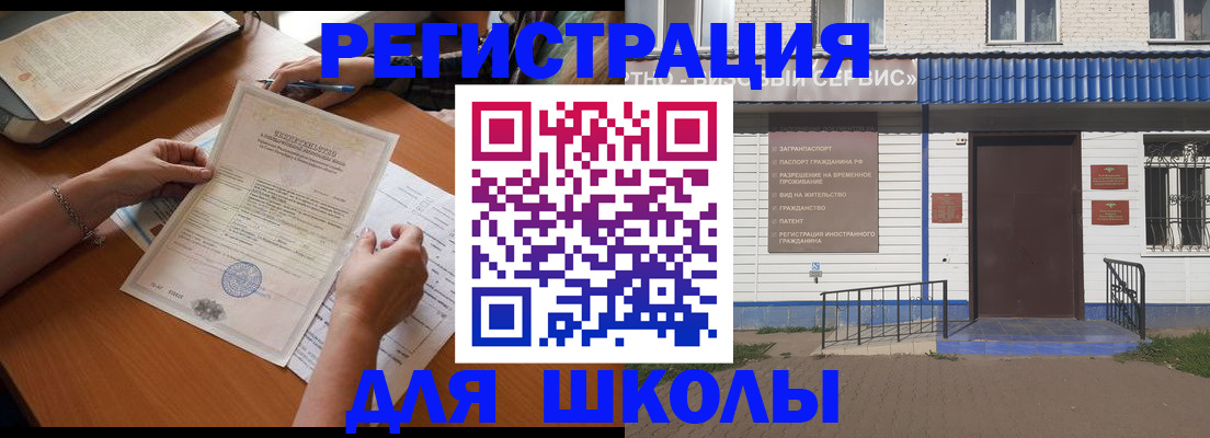 прописка для кредита в Старой Купавне